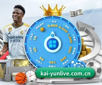 kai-yunlive.com.cn APP 深度功能